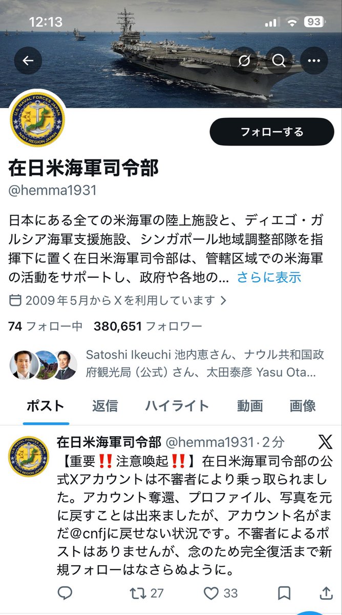 安田峰俊 tweet media