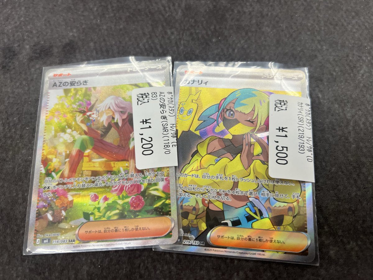 カナリィ ポケモンカード SAR3枚 AZの安らぎ カードラッシュ[ポケモン] - AZの安らぎ【SR】{108/083} 3枚セット ポケモンカードゲーム