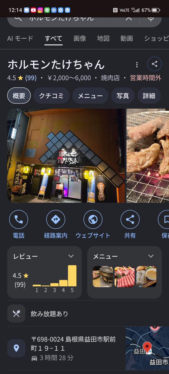ChrockF's tweet photo. @s_fishingonly ここやで https://t.co/HpX4WlIHcV