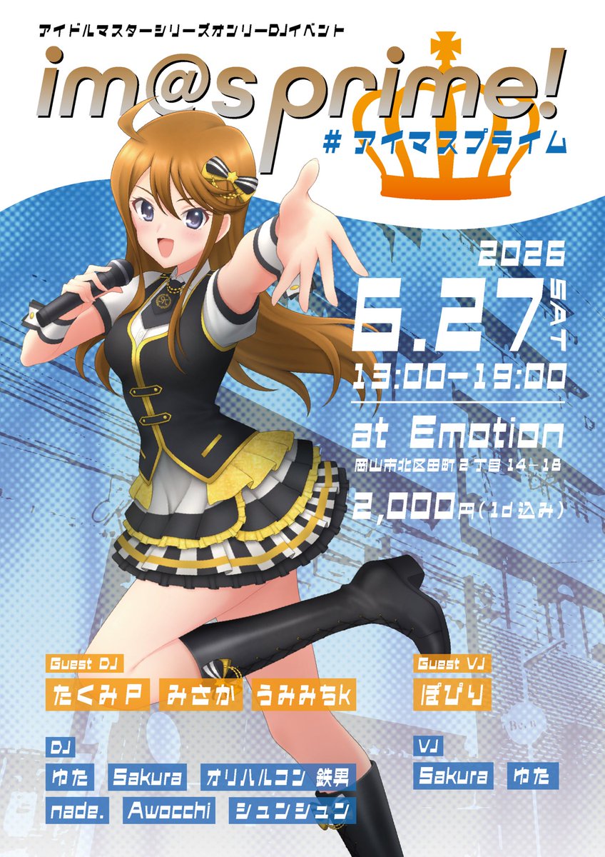 imsprime1's tweet photo. 👑タイムテーブル公開 👑

im@s prime ! #アイマスプライム
▸ 06/27(土) 13:00~19:00
▸ 岡山 Emotion
▸ 2,000円(1d込み)

▽ Guest DJ &amp; VJ
・たくみP
・みさか
・ぽぴり
・うみみちk 

開催まで1ヶ月です！
渾身のアイマス楽曲で高まりたいと思います🔥
岡山のアイマスDJを盛り上げていくぞ！ https://t.co/OqKKJFPQ9Z