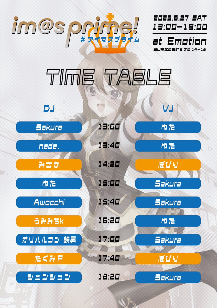 imsprime1's tweet photo. 👑タイムテーブル公開 👑

im@s prime ! #アイマスプライム
▸ 06/27(土) 13:00~19:00
▸ 岡山 Emotion
▸ 2,000円(1d込み)

▽ Guest DJ &amp; VJ
・たくみP
・みさか
・ぽぴり
・うみみちk 

開催まで1ヶ月です！
渾身のアイマス楽曲で高まりたいと思います🔥
岡山のアイマスDJを盛り上げていくぞ！ https://t.co/OqKKJFPQ9Z