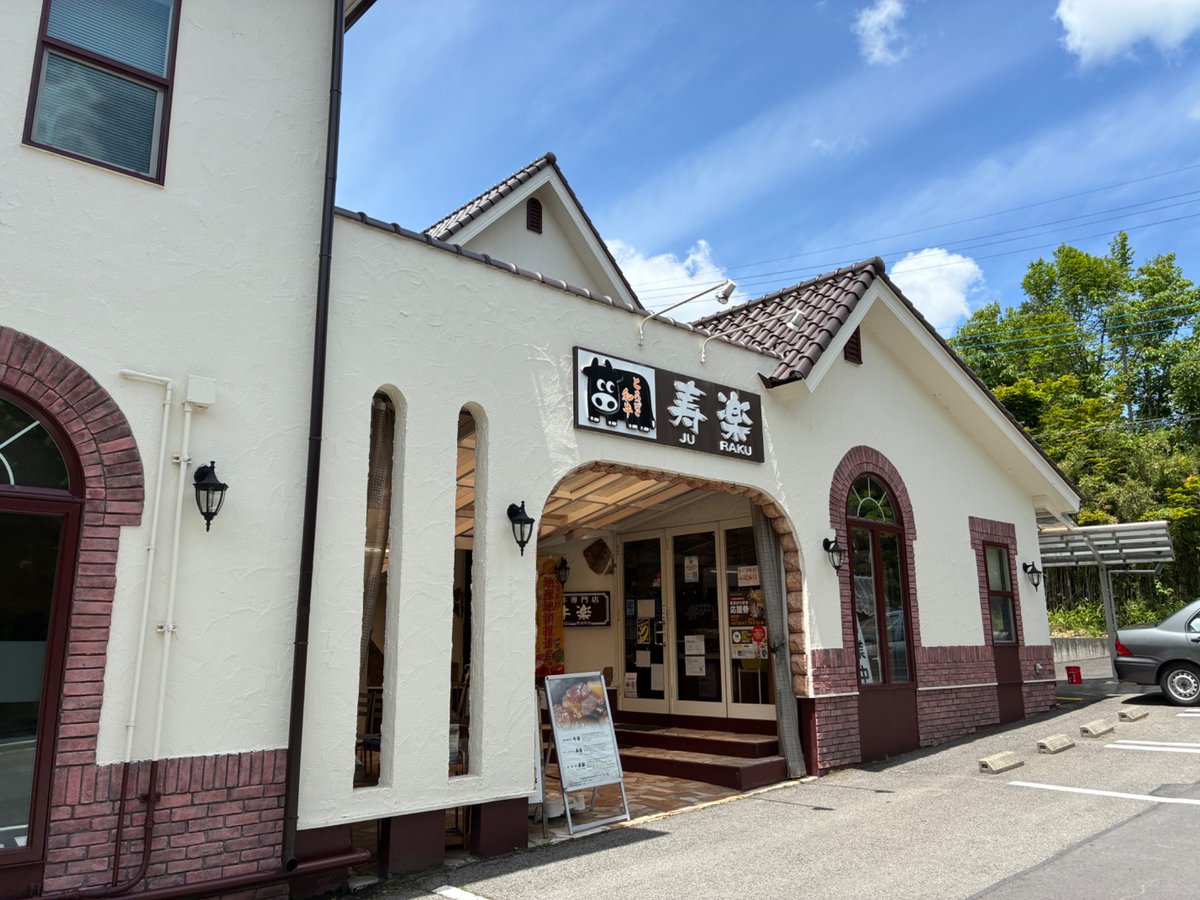 sugidown's tweet photo. 仕事のついでにお昼ごはんに来ました

#ステーキハウス寿楽 https://t.co/5uFwVl4JrJ