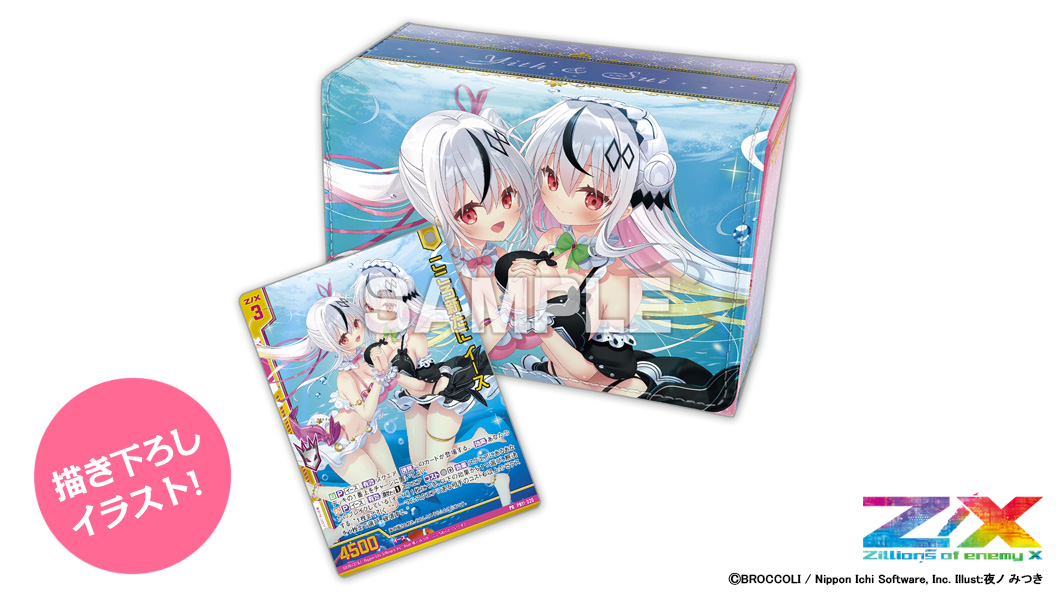 トレカアイテムくじ　イース　スイ　合皮製デッキケース　ゼクス Z/X トレカアイテムくじOnline「Z/X -Zillions of enemy X-」第8弾の賞品を