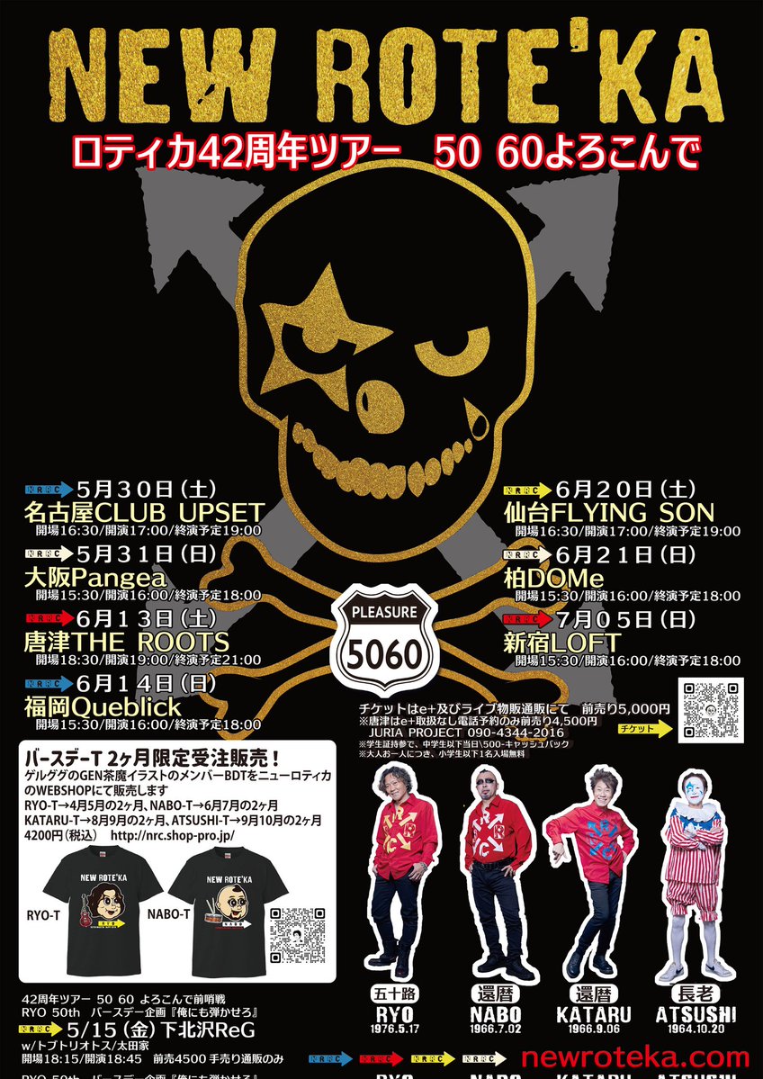 InfoRant3's tweet photo. 『ジョーズ』『グリズリー』と並ぶアニマルスリラーの傑作『アリゲーター』のロングスリーブTシャツ。ニューロティカのギタリストRYOさんが雰囲気のある着こなしでモデルを務めてくださいました。右袖には存在感たっぷりのアリゲーターの姿も描かれた豪華仕様になっています。
https://t.co/B4pT9Ad1jG https://t.co/xVSLssRsEJ