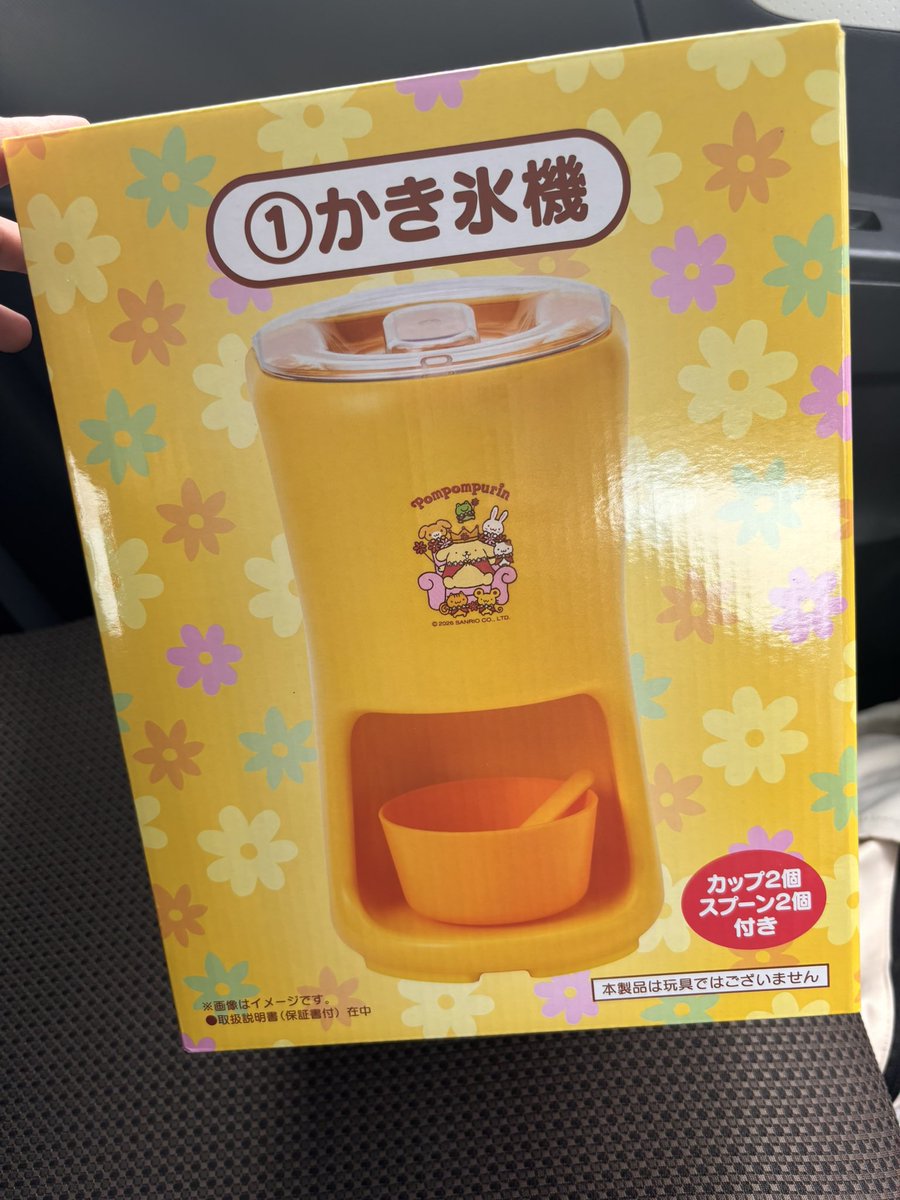 ichima2's tweet photo. 待ってｗｗｗｗｗｗポムポムプリンくんの当たりくじ1回だけやったらかき氷機来たｗｗｗｗｗｗｗｗｗｗｗｗ私はぬいぐるみかクッションが欲しかったのにｗｗｗｗｗｗｗｗｗｗｗｗ https://t.co/kC14weNhpZ
