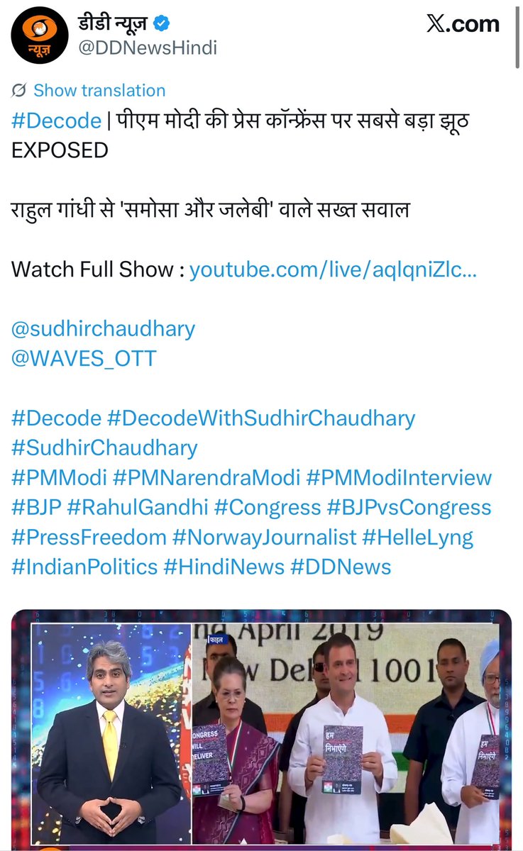 Umashankar Singh उमाशंकर सिंह tweet media