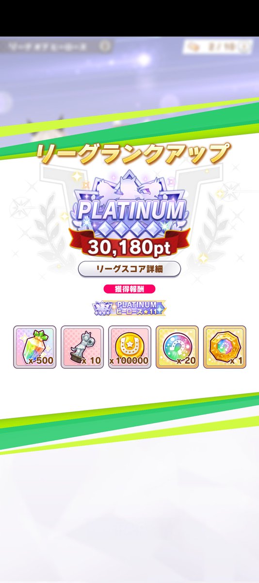 miburo_tail's tweet photo. 挑戦権2回残して今回もプラチナ4到達🌸
チヨの称号も更新💪 https://t.co/PFPcJN5wXf