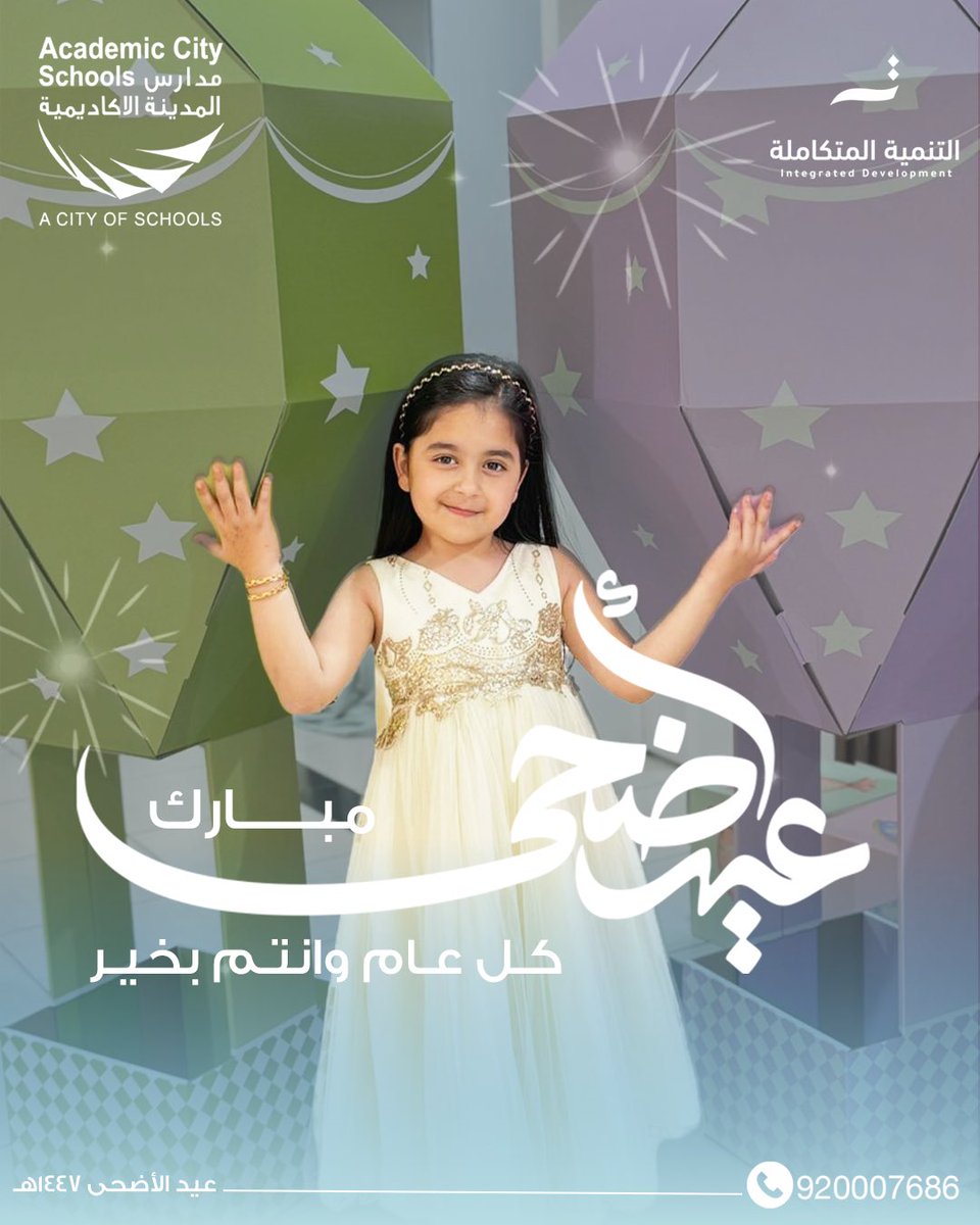 acs_school's tweet photo. كل عام وأنتم بخير وتقبل الله طاعتكم🩵

#مدارس_المدينة_الاكاديمية https://t.co/UDsguw3CVb