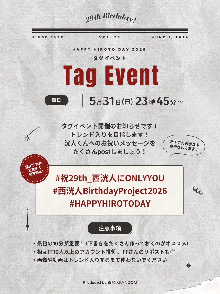 西洸人HappyAnniversary tweet media