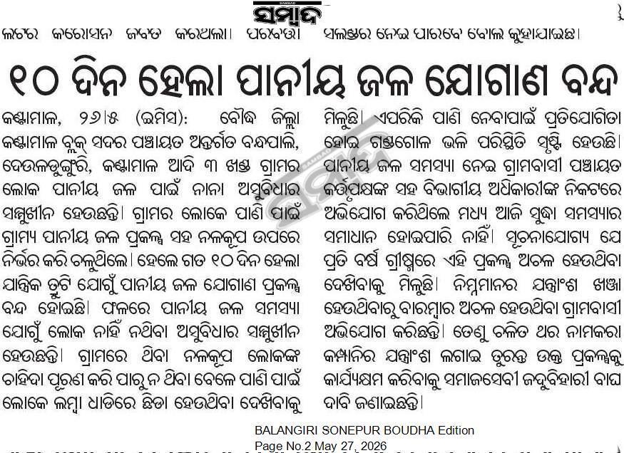 Binoj Kumar Kandher tweet media