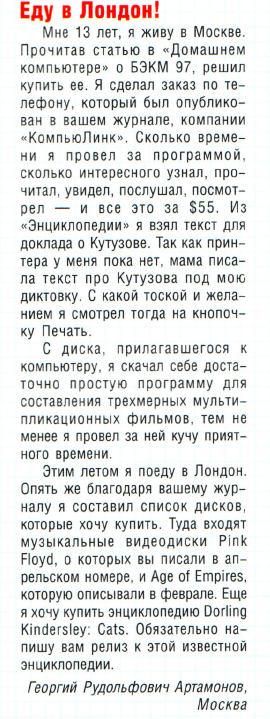 ScatteringMtrx's tweet photo. Повесть о двух школьниках 1998 года. Московский летом едет в Лондон, а уральский кормит кур на подсобном хозяйстве https://t.co/iJDGShD6B8