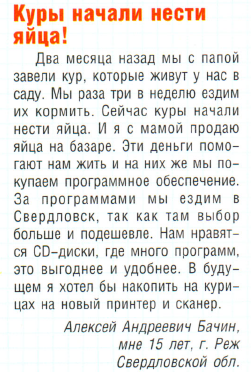 ScatteringMtrx's tweet photo. Повесть о двух школьниках 1998 года. Московский летом едет в Лондон, а уральский кормит кур на подсобном хозяйстве https://t.co/iJDGShD6B8