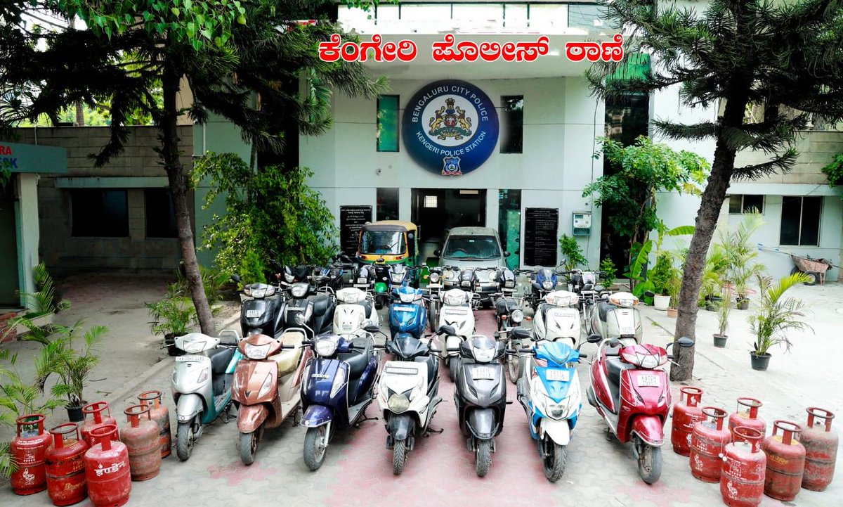 DCPSOUTHWESTBCP's tweet photo. @Kengerips ಸರಣಿ ದ್ವಿಚಕ್ರ ವಾಹನ ಕಳ್ಳತನ ಮಾಡುತ್ತಿದ್ದ ಆರೋಪಿಯ ಬಂಧನ.25 ದ್ವಿಚಕ್ರ ವಾಹನ / 12 ಗ್ಯಾಸ್ ಸಿಲಿಂಡರ್ ವಶ.ಒಟ್ಟು ಮೌಲ್ಯ ₹15 ಲಕ್ಷ. 
ಉತ್ತಮ ಪತ್ತೆ ಕಾರ್ಯಕ್ಕೆ ಹಿರಿಯ ಅಧಿಕಾರಿಗಳ ಪ್ರಶಂಸೆ. 👏
#KengeriPS #CrimeDetection #BengaluruPolice https://t.co/FpW8QKNCiU