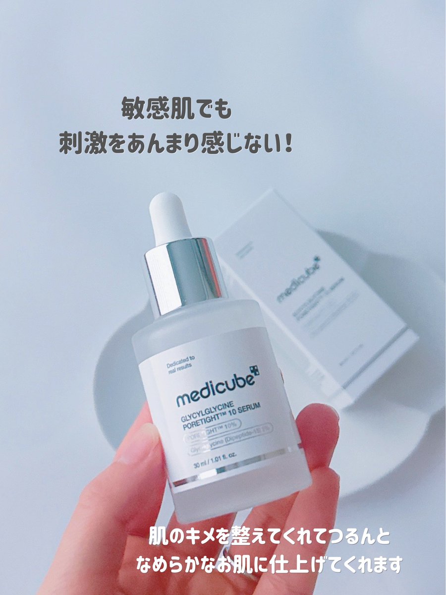 𓂃◌𓈒𓐍𝙿𝚁 Qoo10メガ割おすすめブランド「medicube」 ˗ˏˋグリシル