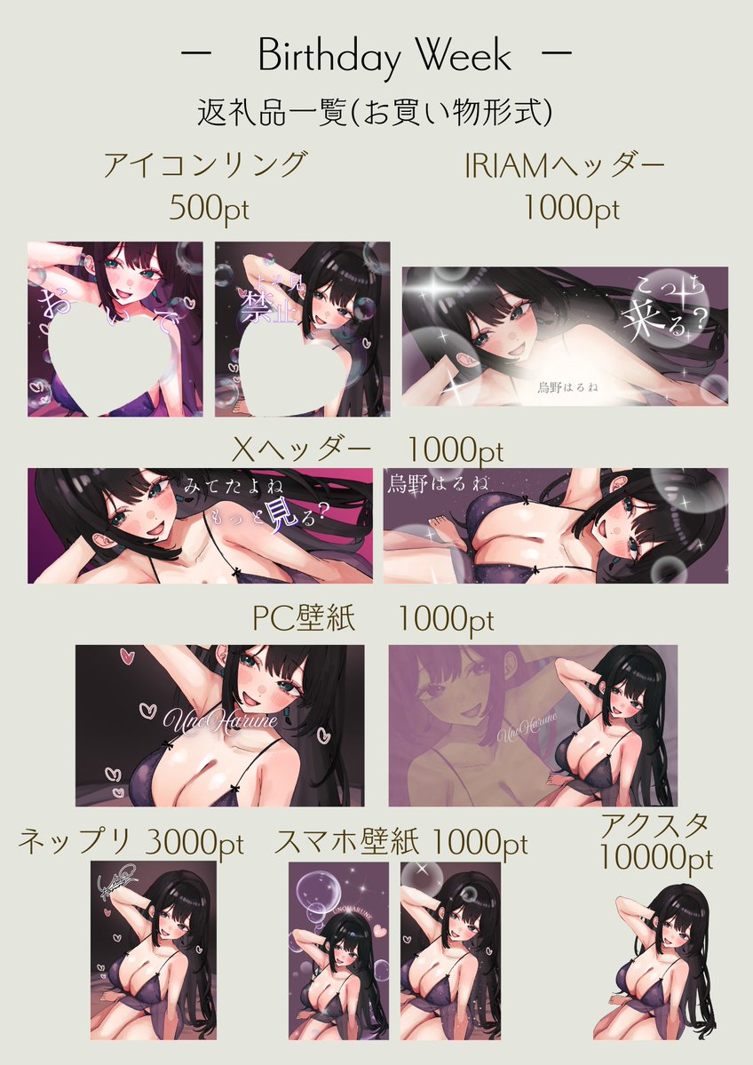 烏野はるね🪶🌟 tweet media