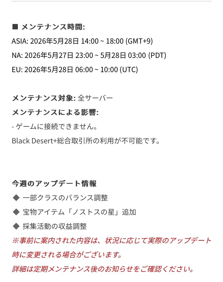 disCMCT's tweet photo. 黒い砂漠CONSOLEアプデ

ついにお宝来ます！！

#黒い砂漠CONSOLE
#黒サバガイド #黒い砂漠研究 https://t.co/vAyekK2AX6