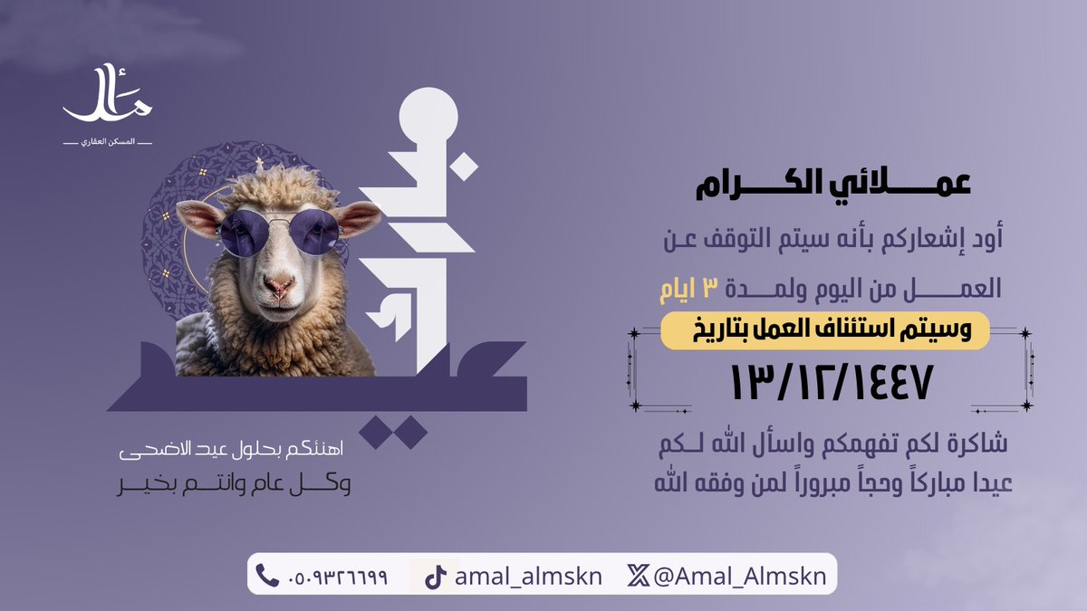 Amal_Almskn's tweet photo. لست أول المهنئين .. ولكنني أكثرهم إمتناناً لوجودكم الطيّب في حسابي ..

عائلتي الرقمية الجميلة .. أضحى مبارك .. وعساكم من عواده بالخير والمسرات ✨️

#عيد_الأضحى https://t.co/IiMJSGDHPT