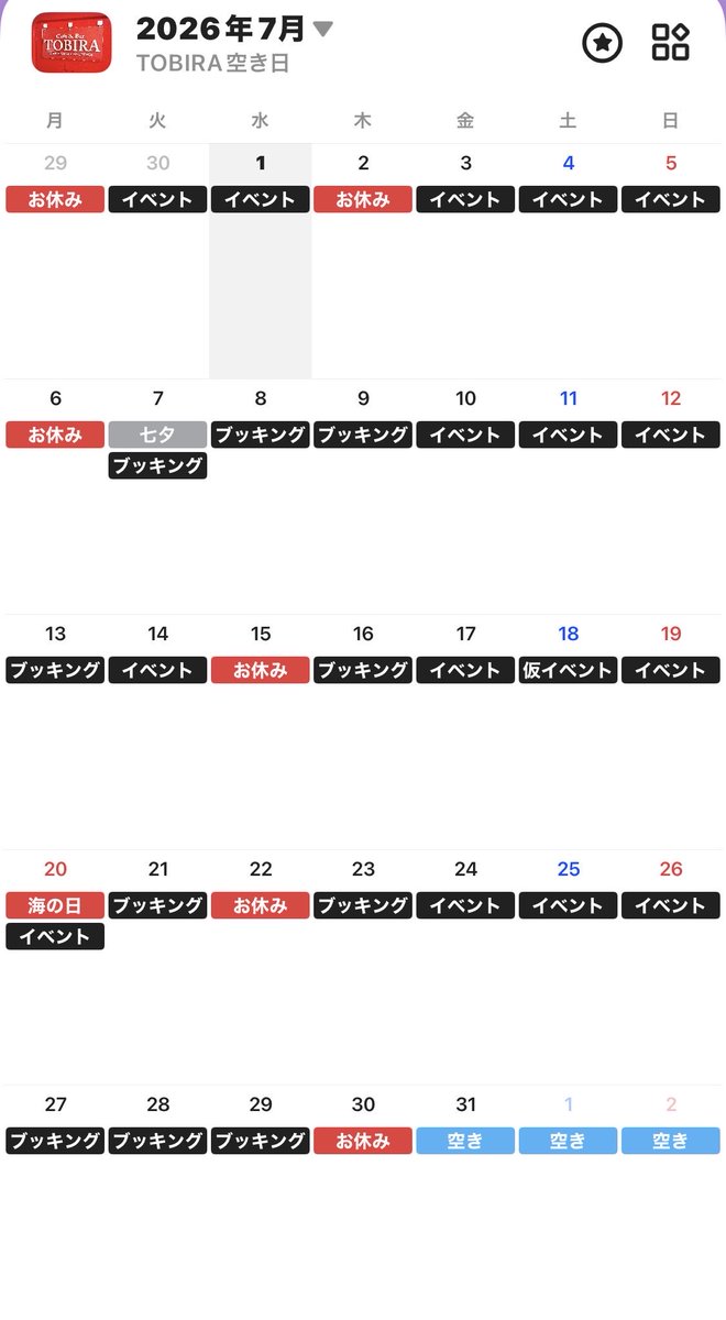 cafe_bar_tobira's tweet photo. 【出演者様を大大大募集‼️】
2026.5.27更新🆙
2026年7月8月9月の🈳日

ワンマンorツーマンLIVE
イベント主催or企画
ブッキング出演
ツアー遠征
お笑いライブ
トークショーなど

お気軽に御連絡下さい📩
何でも相談して下さい🙆‍♂️
お問合せはカッキー店長まで ✉️@tobira_kacky https://t.co/vT23wNuLpT
