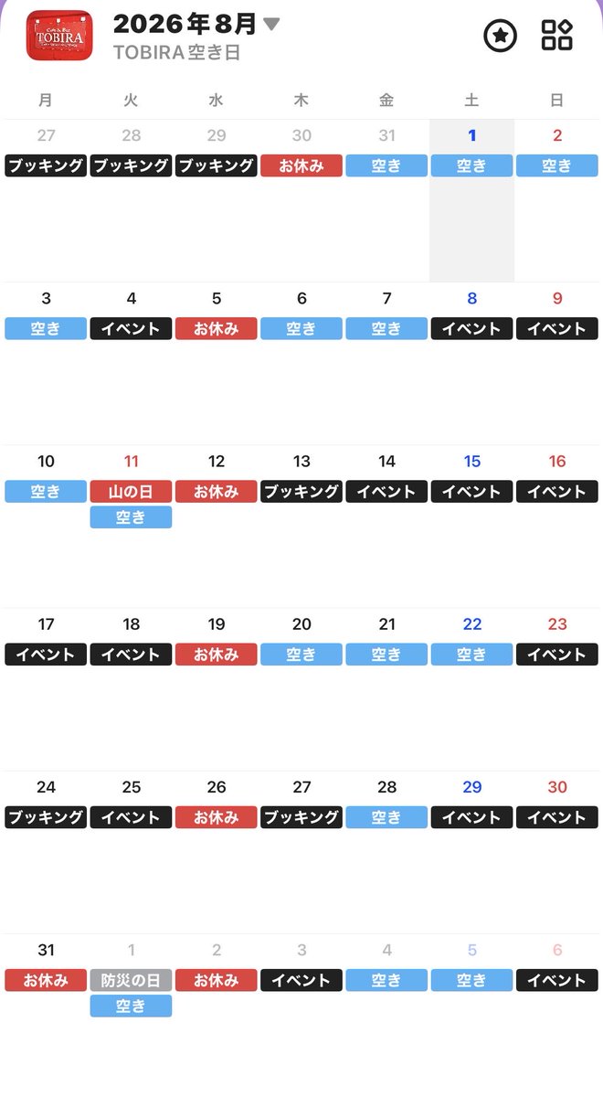 cafe_bar_tobira's tweet photo. 【出演者様を大大大募集‼️】
2026.5.27更新🆙
2026年7月8月9月の🈳日

ワンマンorツーマンLIVE
イベント主催or企画
ブッキング出演
ツアー遠征
お笑いライブ
トークショーなど

お気軽に御連絡下さい📩
何でも相談して下さい🙆‍♂️
お問合せはカッキー店長まで ✉️@tobira_kacky https://t.co/vT23wNuLpT