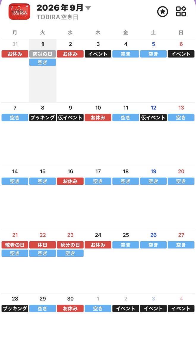cafe_bar_tobira's tweet photo. 【出演者様を大大大募集‼️】
2026.5.27更新🆙
2026年7月8月9月の🈳日

ワンマンorツーマンLIVE
イベント主催or企画
ブッキング出演
ツアー遠征
お笑いライブ
トークショーなど

お気軽に御連絡下さい📩
何でも相談して下さい🙆‍♂️
お問合せはカッキー店長まで ✉️@tobira_kacky https://t.co/vT23wNuLpT