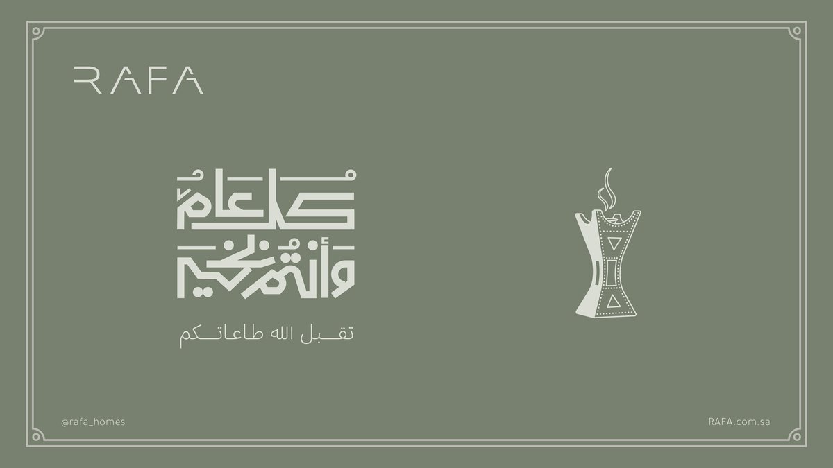Rafa_Homes's tweet photo. عيدكم مباركم ✨
تقبل الله منا ومنكم صالح الأعمال🤍

#رفاء #RAFA https://t.co/0kZ5zmhYTL