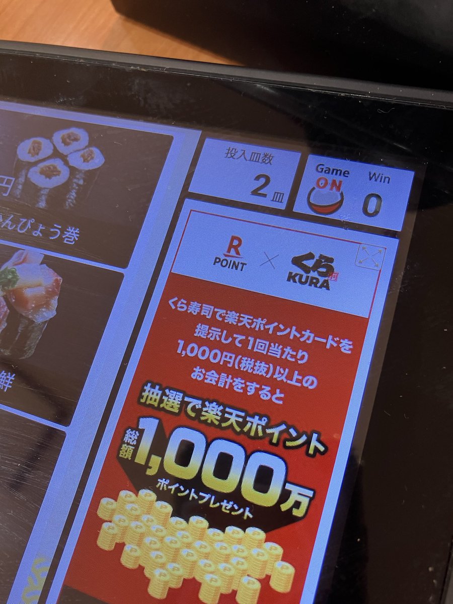mentarou2016's tweet photo. くら寿司で、20枚食べたが、びっくらポンは5枚で1枚のカウントしかしないよ。店員呼んで再現しても同じ、別の場所で再現しても5枚で1枚カウントだ。機械清掃したら出来た。🎯１個。元の所で精算🔘を押すよう店員さんに支持されて精算。20皿分が8皿と汁物での精算になった。 https://t.co/t7L0UclYVF