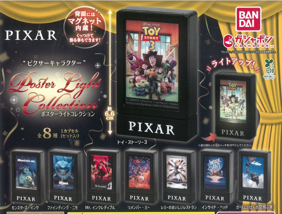 🍀5月27日(水)新入荷情報③🍀 🎥ピクサーキャラクター ポスターライト