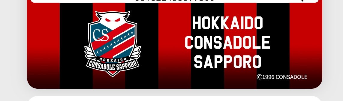 consakame's tweet photo. @docomo_hokkaido ＃コンサドーレに着せ替えました

というのは嘘で、前からコンサドーレでした✌️ https://t.co/3n0S8mpSve