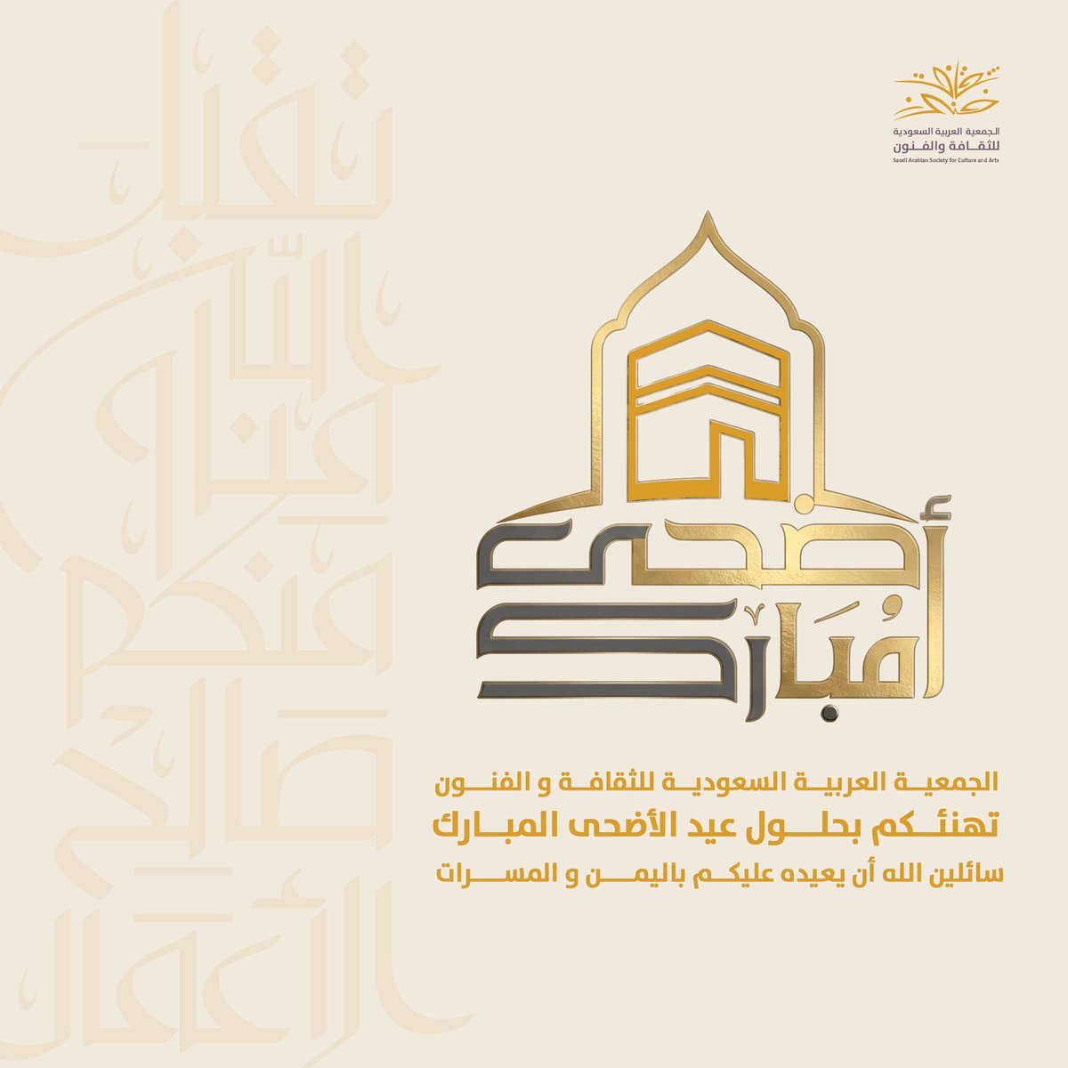 جمعية الثقافة والفنون بالجوف tweet media