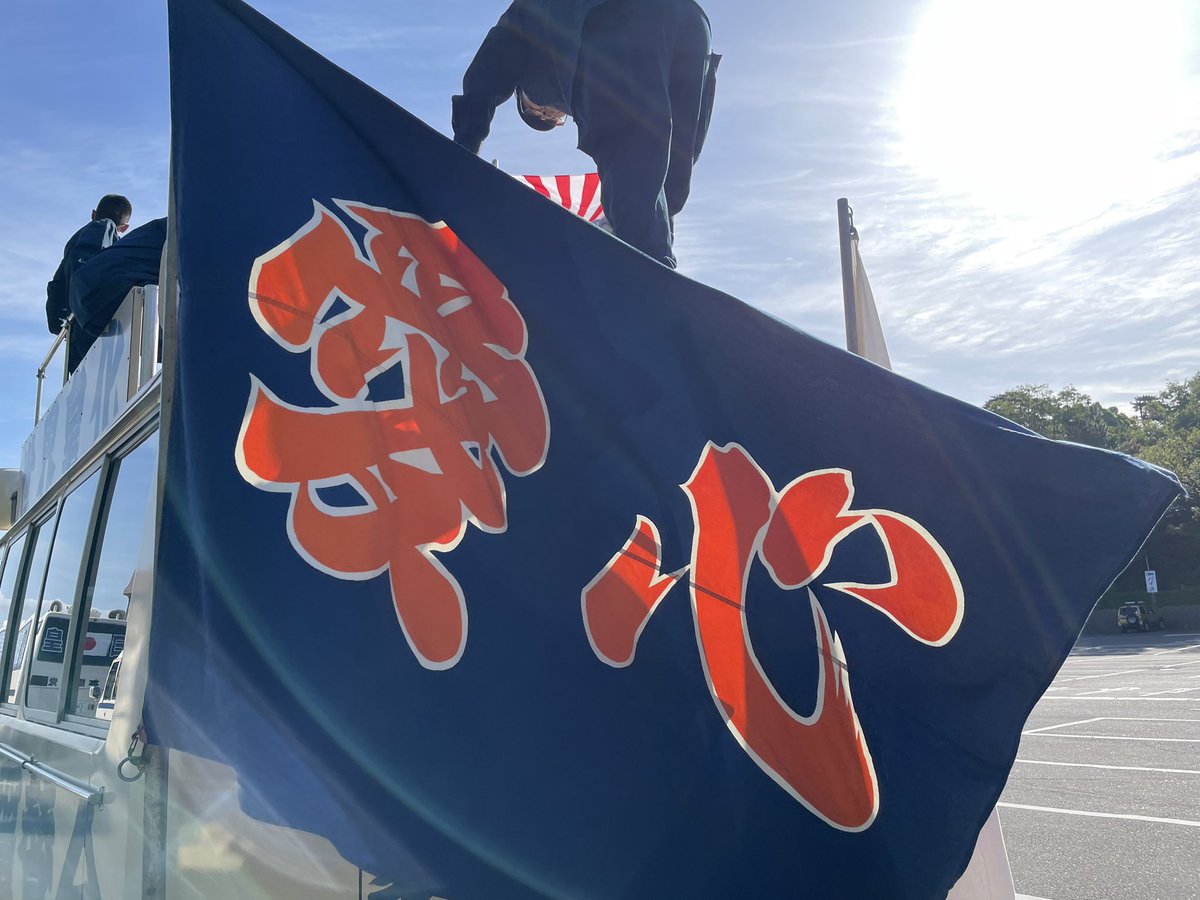 kyorodo's tweet photo. 當日は愛心翼賛会の山川會長、田島本部長に大變お世話になりました。
改めて御禮󠄀申し上げます。 https://t.co/NPaqGoJCba