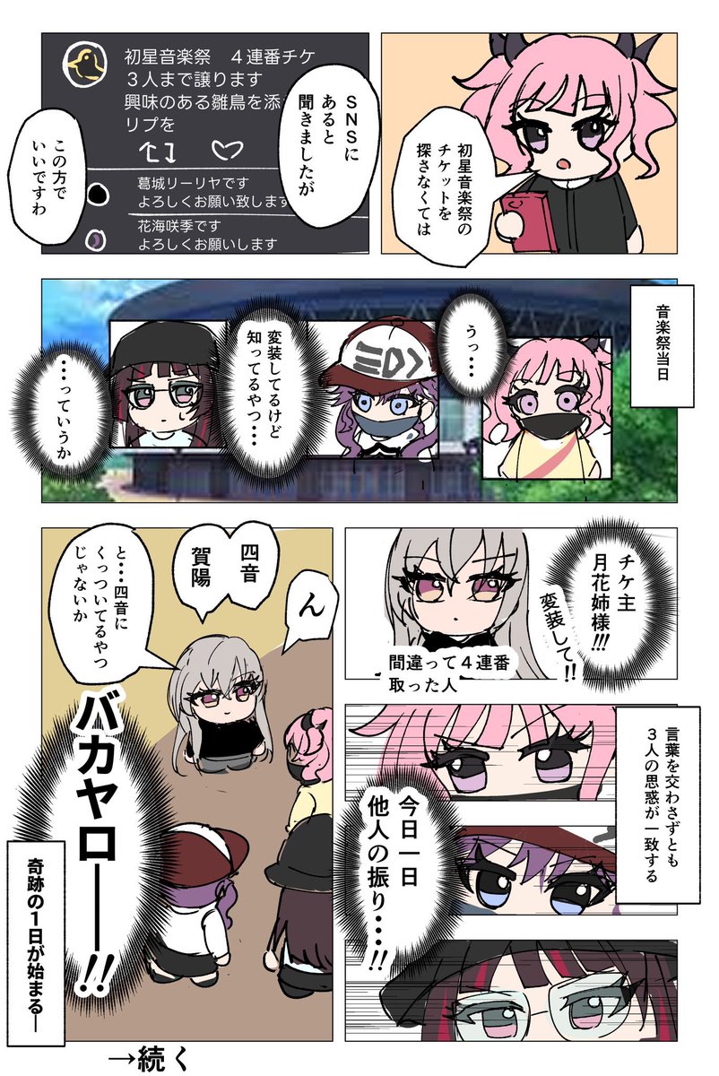 かわさき@GSF03 tweet media