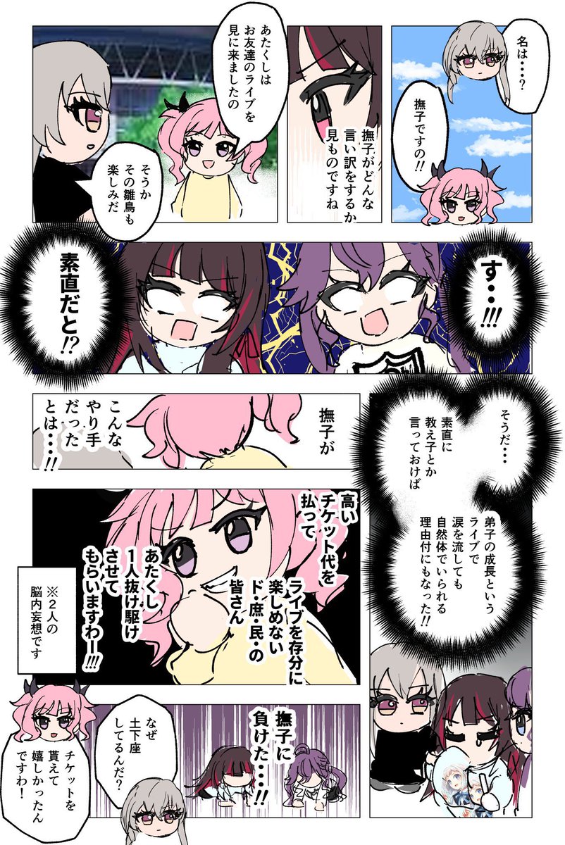かわさき@GSF03 tweet media