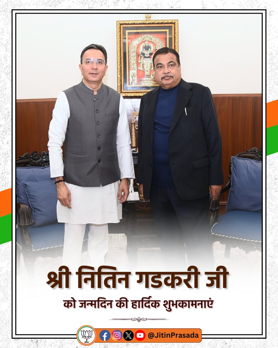 JitinPrasada's tweet photo. भाजपा के पूर्व राष्ट्रीय अध्यक्ष एवं मा. केन्द्रीय सड़क परिवहन एवं राजमार्ग मंत्री श्री नितिन गडकरी जी को जन्मदिन की हार्दिक शुभकामनाएं! 

ईश्वर से आपके आरोग्यपूर्ण एवं सुखद जीवन की कामना है।

@nitin_gadkari https://t.co/VTAjiuOOZZ