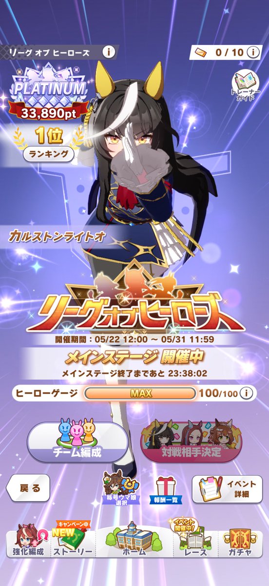 暫定1位! これは96入ったでしょ