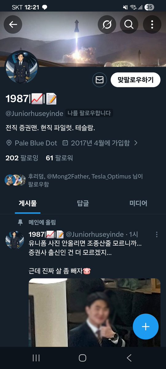 BerryHana tweet media