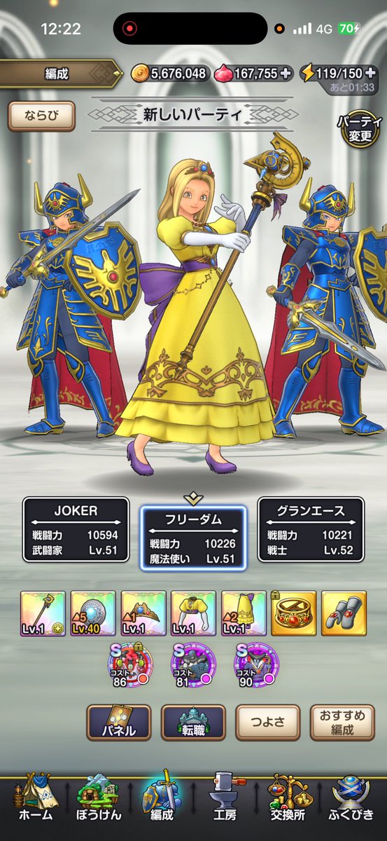 グランエース@DQSG tweet media