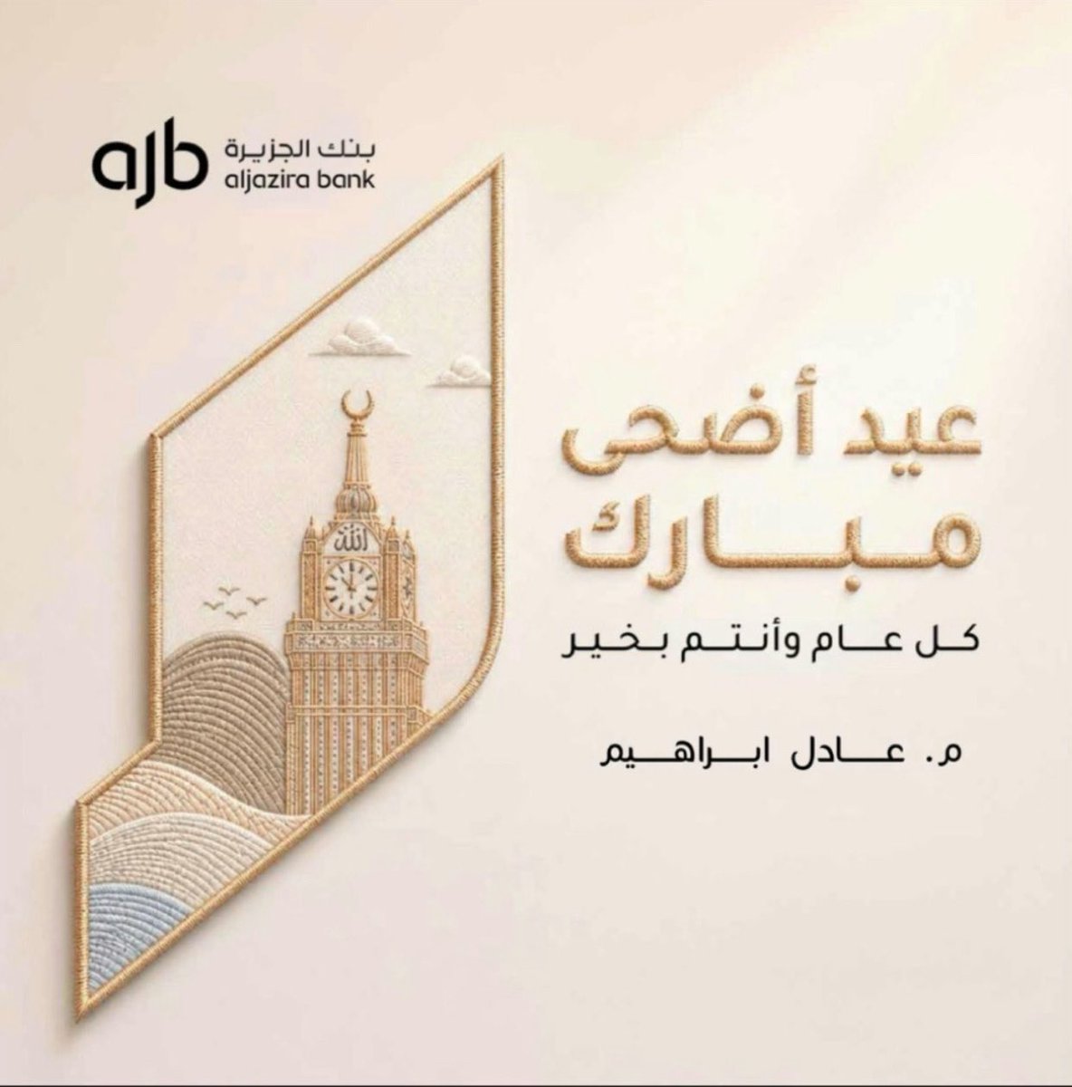 م.عادل بن ابراهيم tweet media