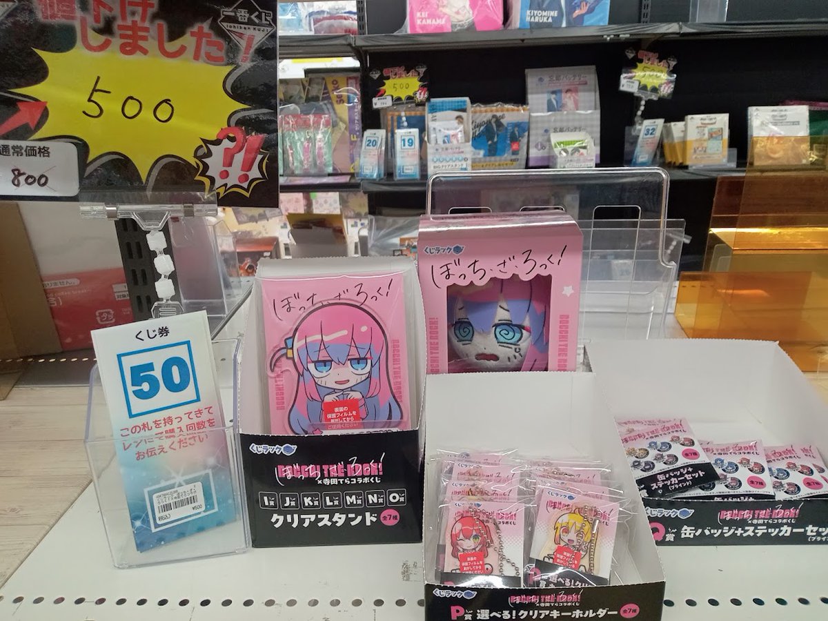 ☆一番くじコーナーからお知らせ☆ ドラゴンクエスト⚔ 500円 ぼっ