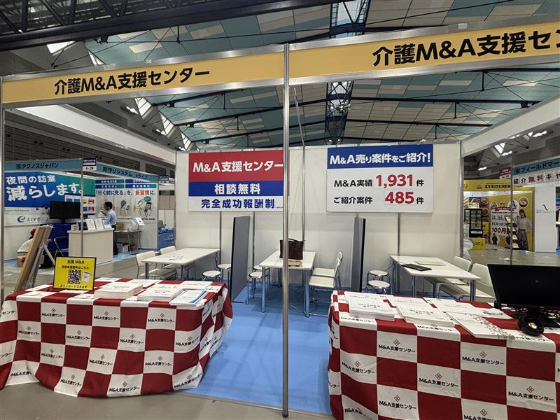 kaigo_ma's tweet photo. 【展示会出展のお知らせ】
5/27～5/28開催 CareTEX仙台'26に、
「介護M&A支援センター」として出展いたします！

ブースでは、全国の事業承継事例のご紹介や、
事業価値の簡易査定を行っております！

アドバイザーがブースにてお待ちしておりますので、介護経営のお悩みがあれば、お気軽にご相談ください！