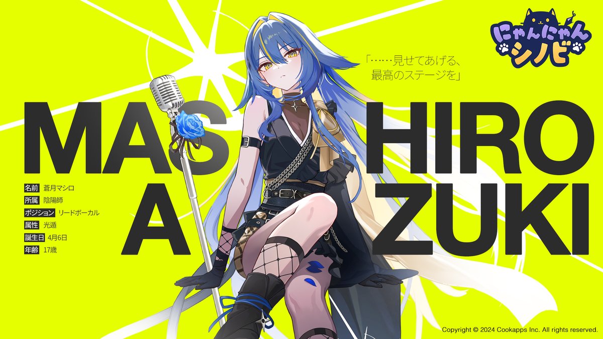公式】にゃんにゃんシノビ (@NyanShinobi_JP) / Posts / X