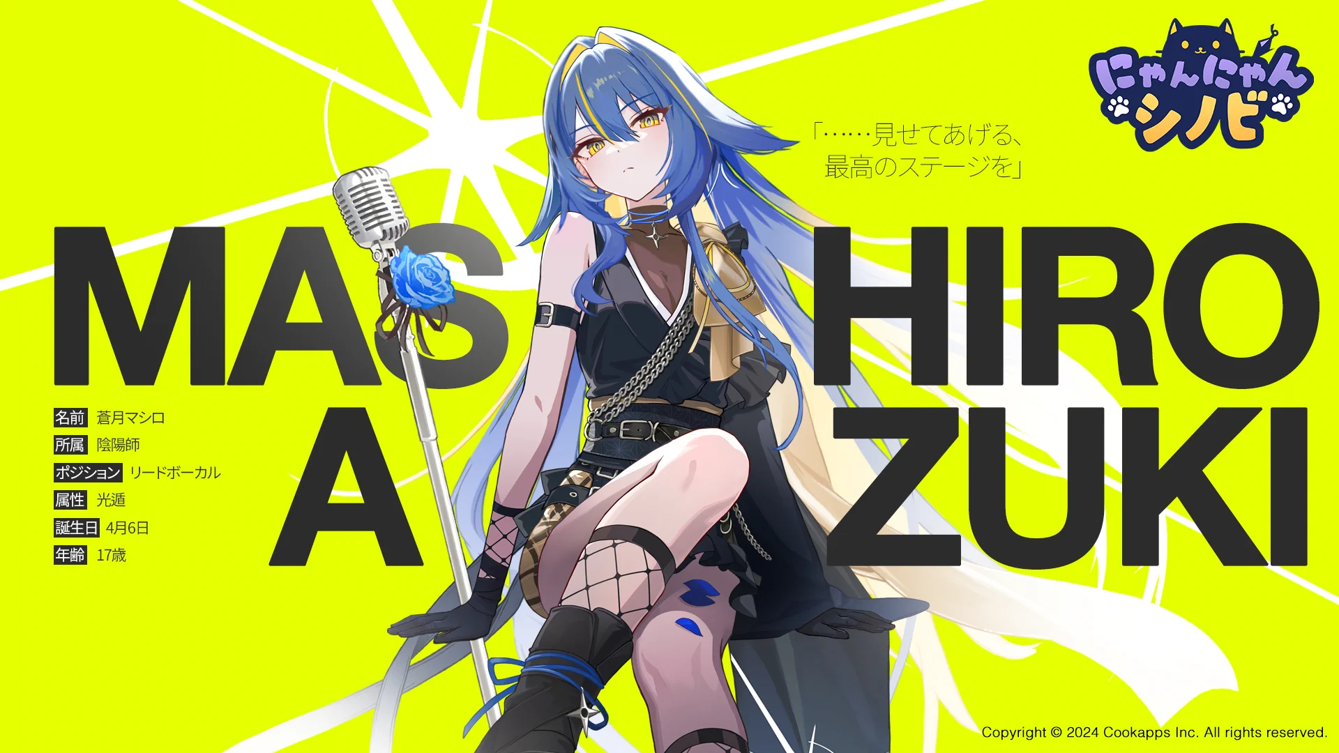 公式】にゃんにゃんシノビ on X: 