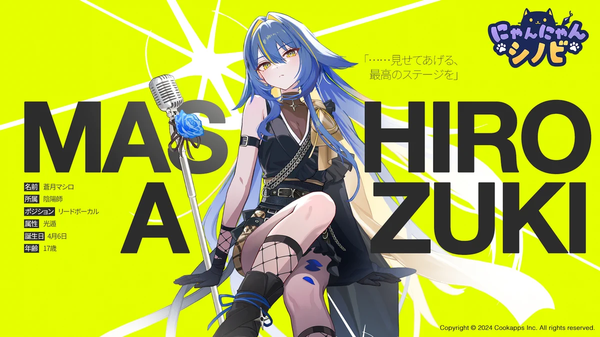 公式】にゃんにゃんシノビ on X: 