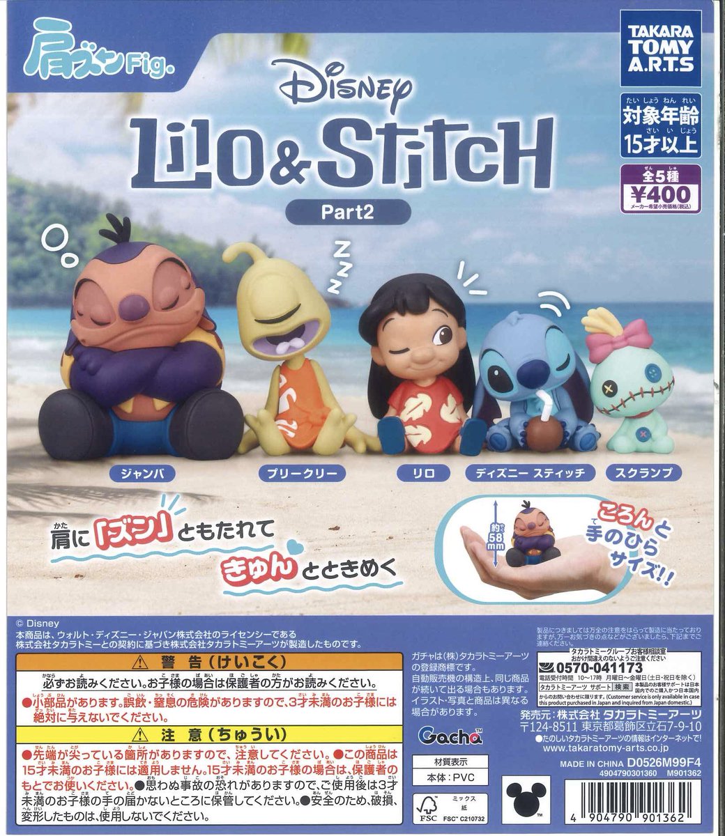 💗新商品入荷情報💗 📌ディズニーキャラクターMIX Hide&Seek