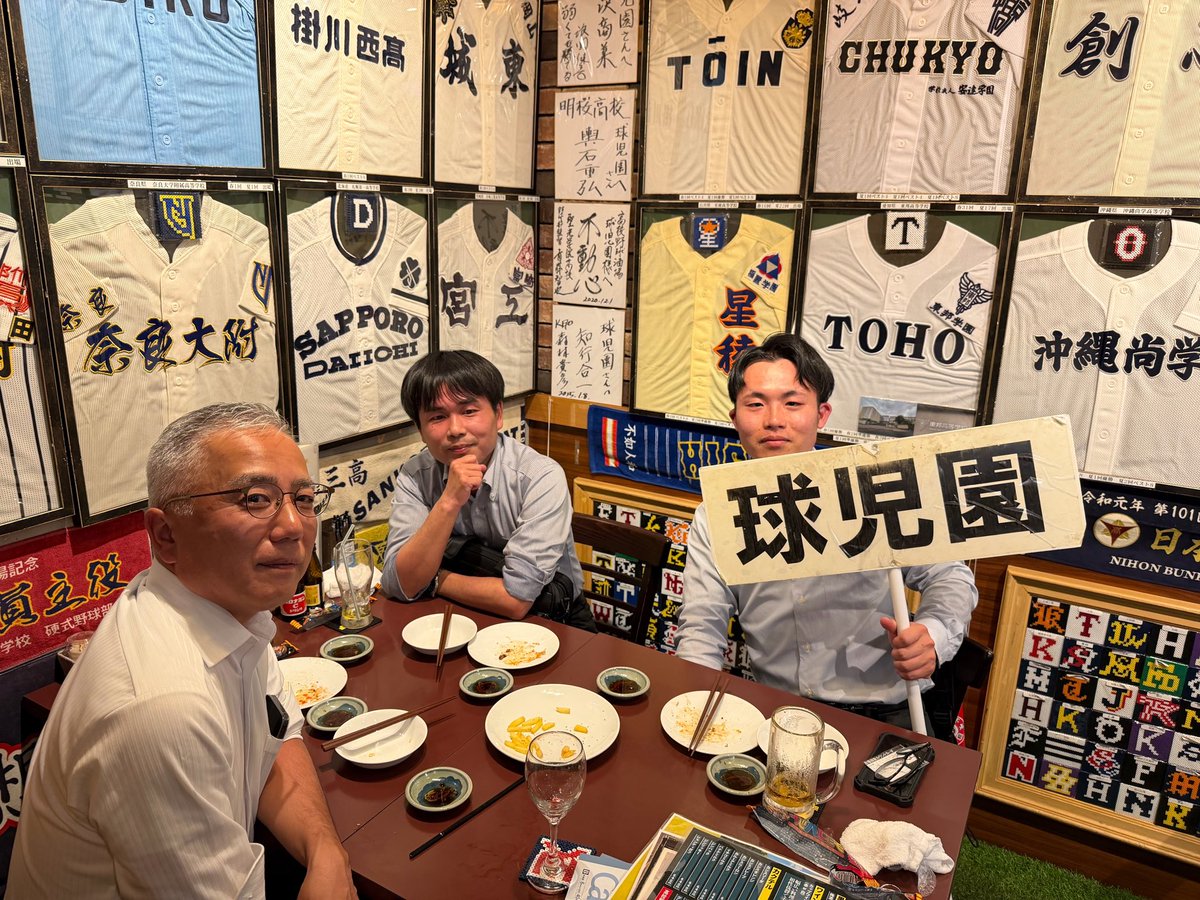 球児園 (@kyujientokyo) / Posts / X