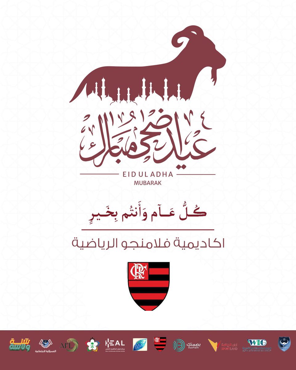 FKF200's tweet photo. من العايدين
#عيد_الأضحى_المبارك https://t.co/3W2GEPJMSa