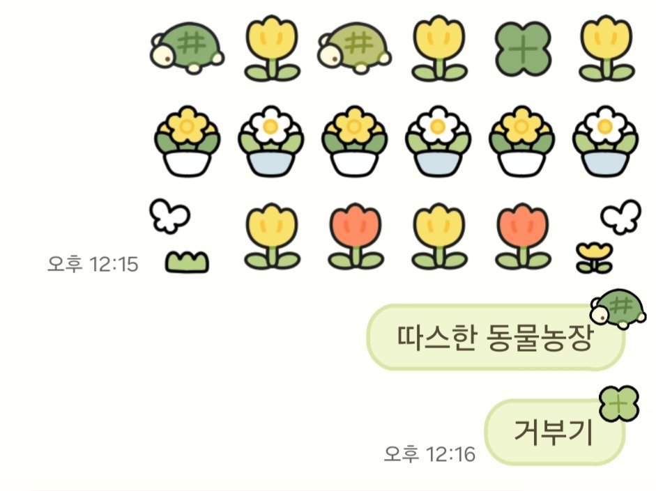 beeya_ouo's tweet photo. 미니 이모티콘 <따스한 동물농장>
출시되었습니다!!

#rt 3분께 이모티콘 보내드릴게요!!
🔗https://t.co/llShL21uFv https://t.co/VXxlr1XIsj