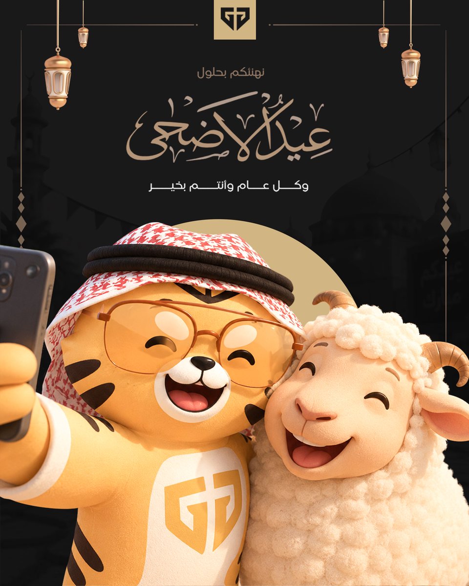 GenG_MENA's tweet photo. نشارككم فرحة العيد بأجمل الأجواء ✨
كل عام وأنتم بخير، وعساكم من السالمين والغانمين 🤍

#Eid #GenRang #GENWIN #GenG https://t.co/4RtUDi2Ix7