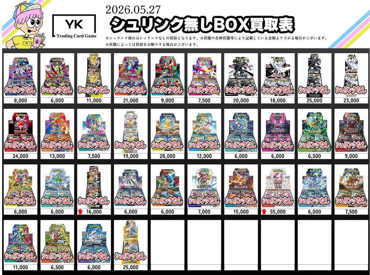 YK トレカ トレカショップYK 秋葉原店 | 秋葉原トレカマップ