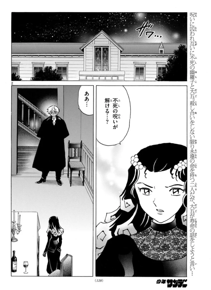 高橋留美子情報 on X: 