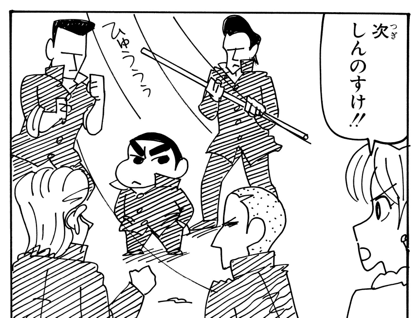 manga_shinchan's tweet photo. もし大勢の敵に囲まれた時はこのセリフを使ってみてください https://t.co/woXcvqBmeO